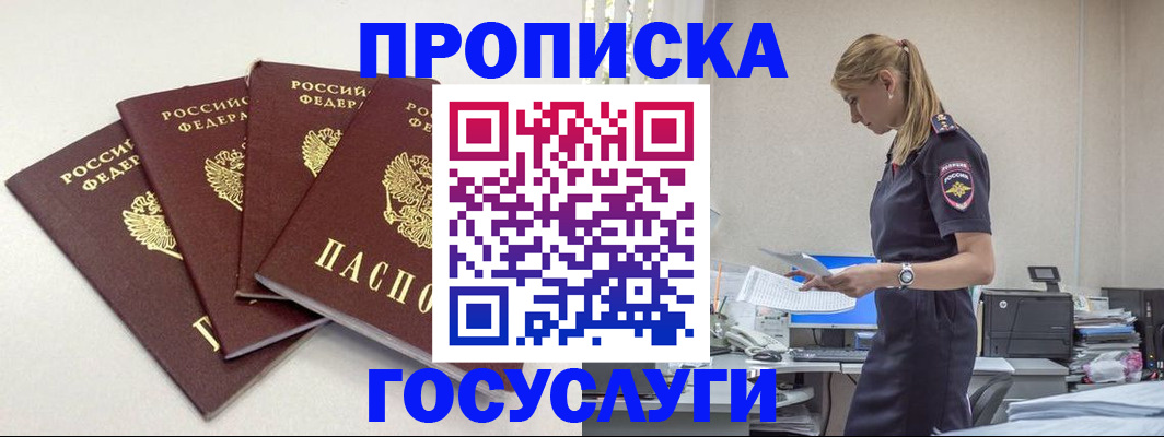 прописка иностранных граждан в Кубинке