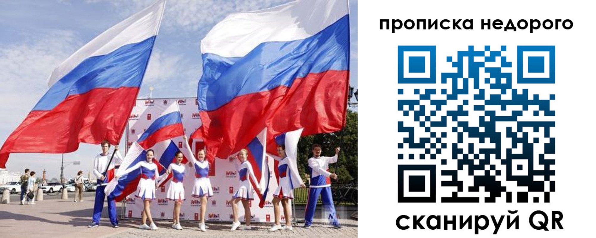 прописка в квартире в Кубинке