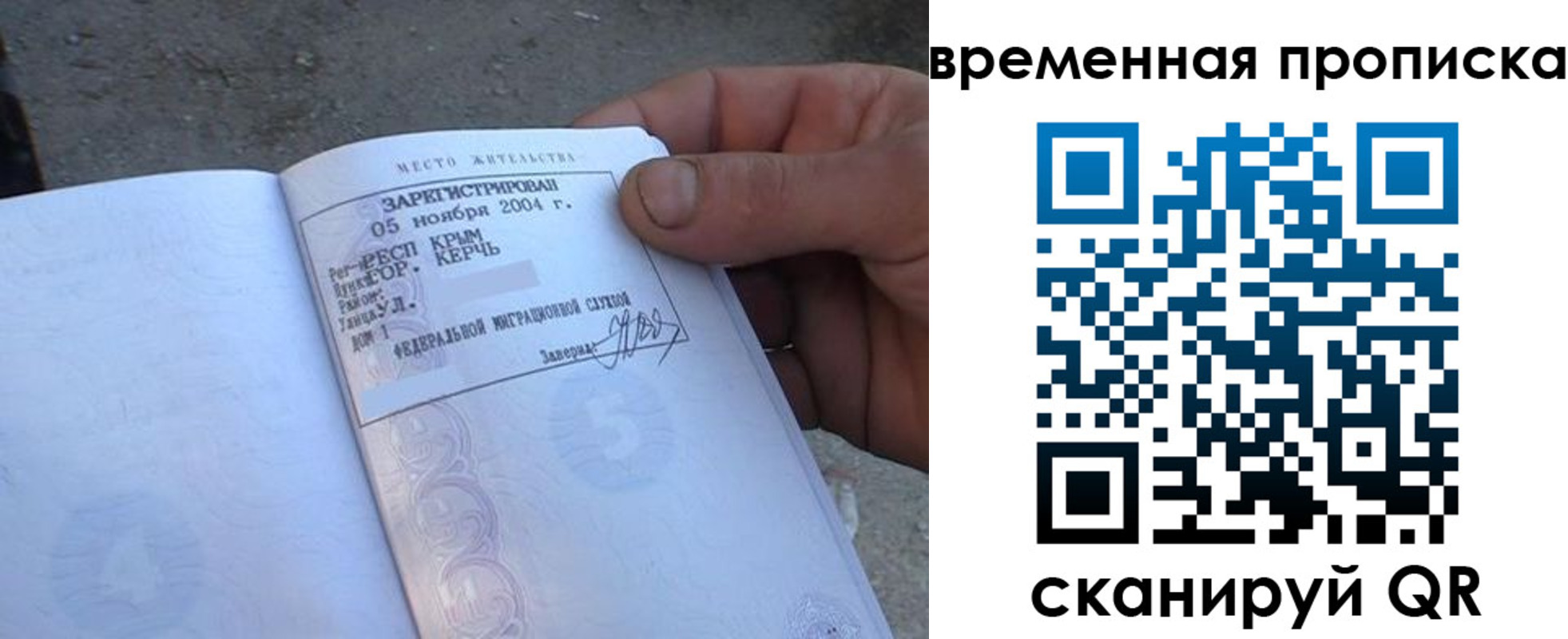 купить прописку в Кубинке