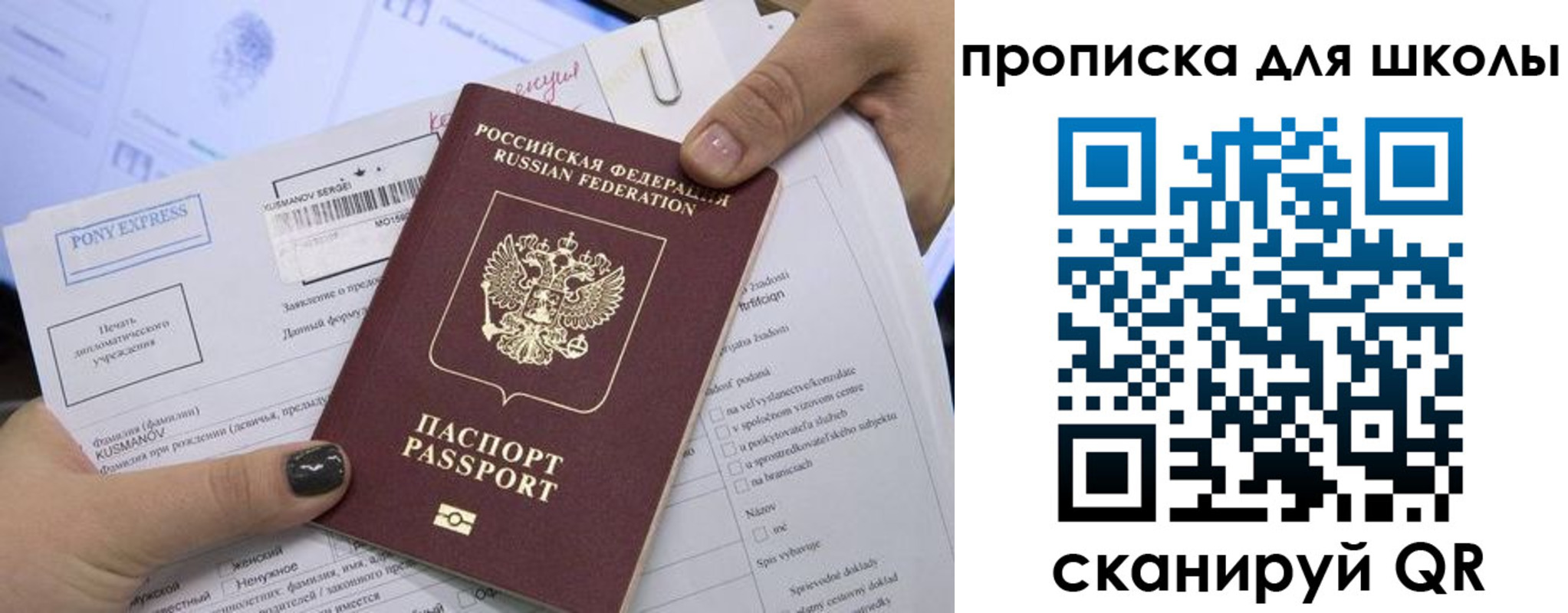 прописка в квартире в Кубинке