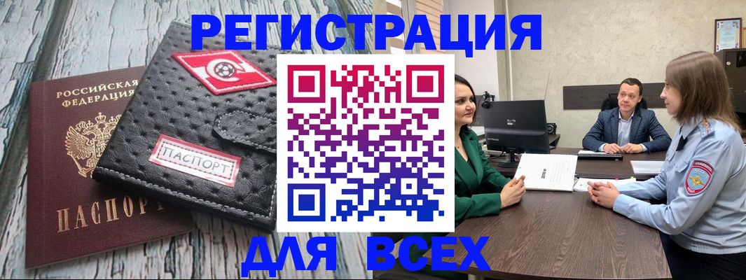 временная регистрация законно в Кубинке
