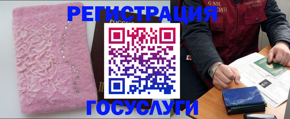 прописка от собственника в Кубинке