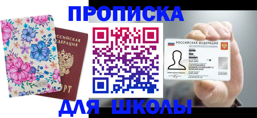регистрация для дет. сада в Кубинке