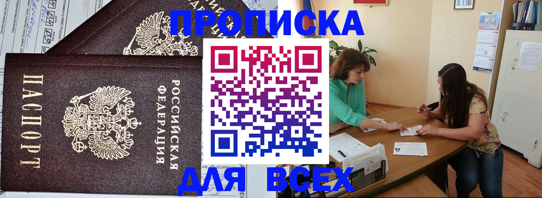 регистрация для школы в Кубинке