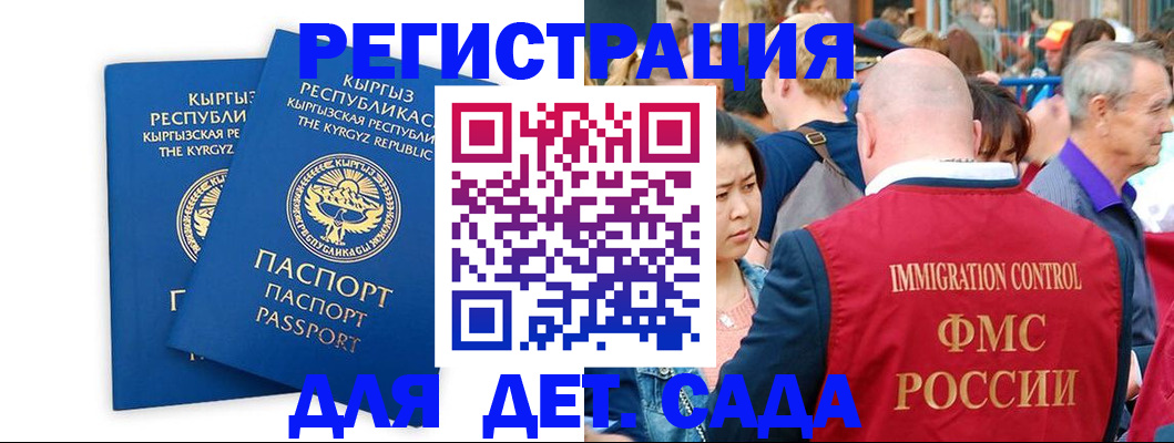 временная регистрация законно в Кубинке